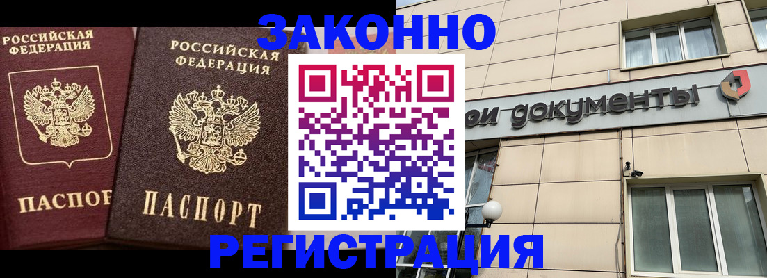 прописка в Нытве