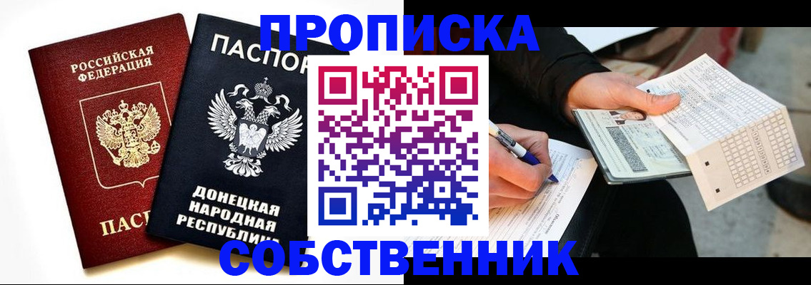 прописка штамп в Нытве